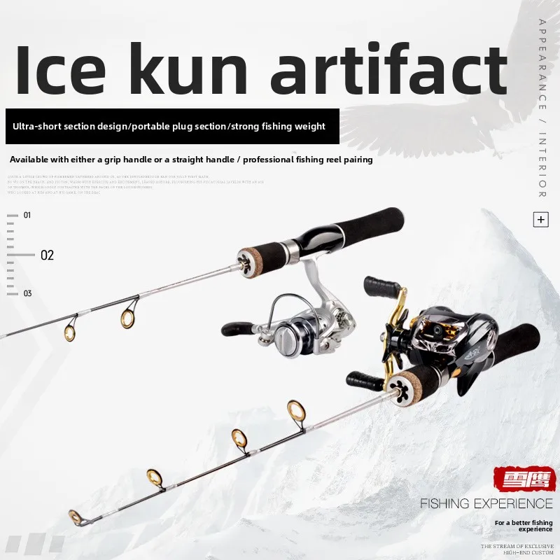 Ice Fishing Rod Full Set Soft Various Lure Rod - view 2