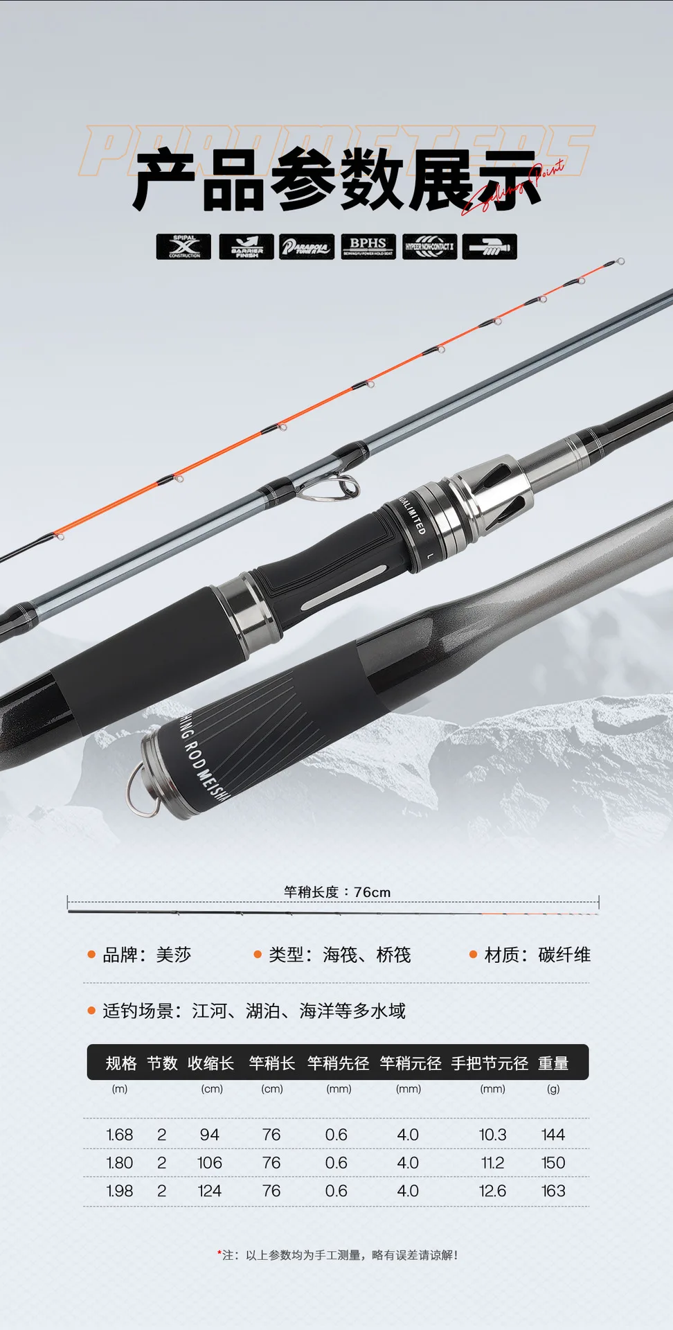 New Carbon Sea Raft Rod Soft Carbon Raft Rod - view 17