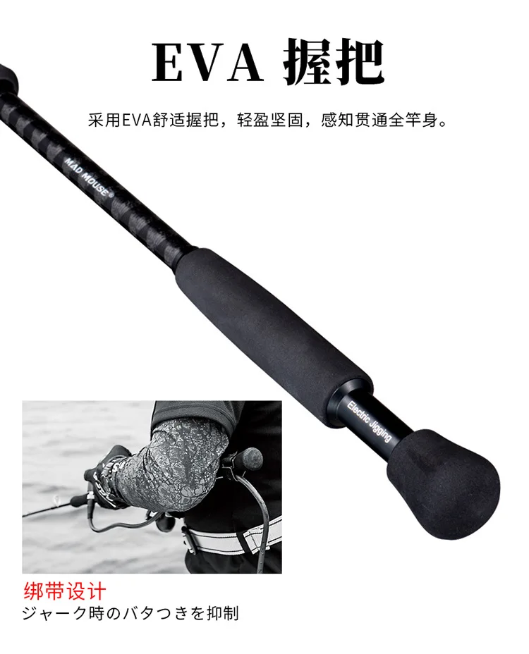 Mad Mouse New Japan 1 9m Carbon Lure Rod - view 21