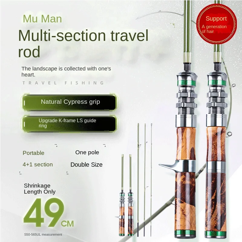 Fishing Fan Mu Qingchuan Travel Multi Carbon Rock Rod, ShrimpRod, Lure Rod, Competition Rod, Various, Carp Rod, Various, Various, Various, Various, Ice FishingRod, StreamRod, Various, Various, Boat / Raft Rod, Other - view 2