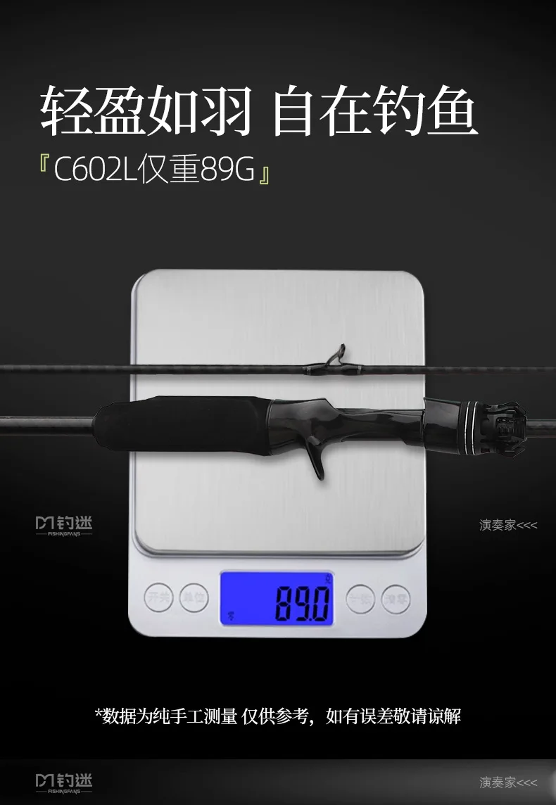 Fishing Fan Player General Use Luya Carbon fishing rod - view 23