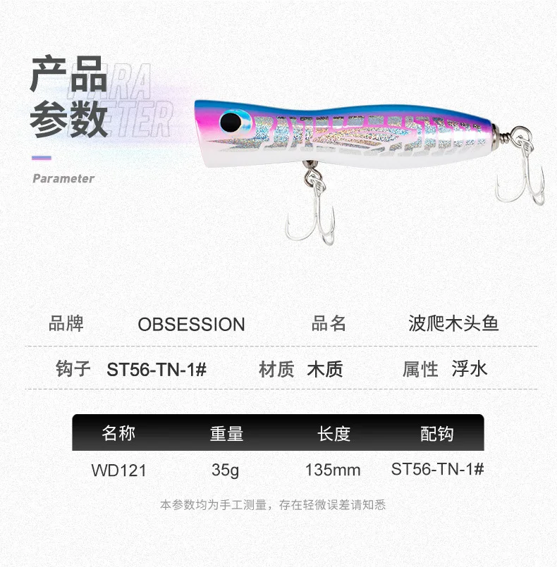 Cheery 35g Heavy Wave Climbing Floating Wood Hard Lure - view 8