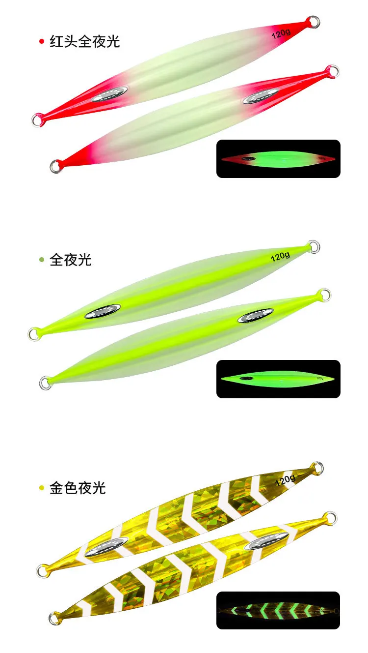 Night Glow Lure Iron Plate Metal Metal None - view 16