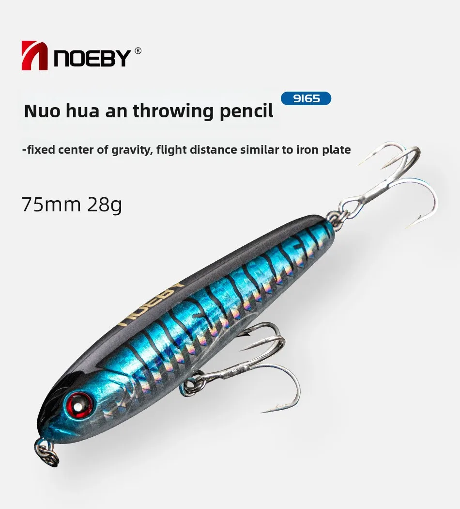 Factory Wholesale Stainless Steel 75mm 28g Stainless Steel Lure - view 6
