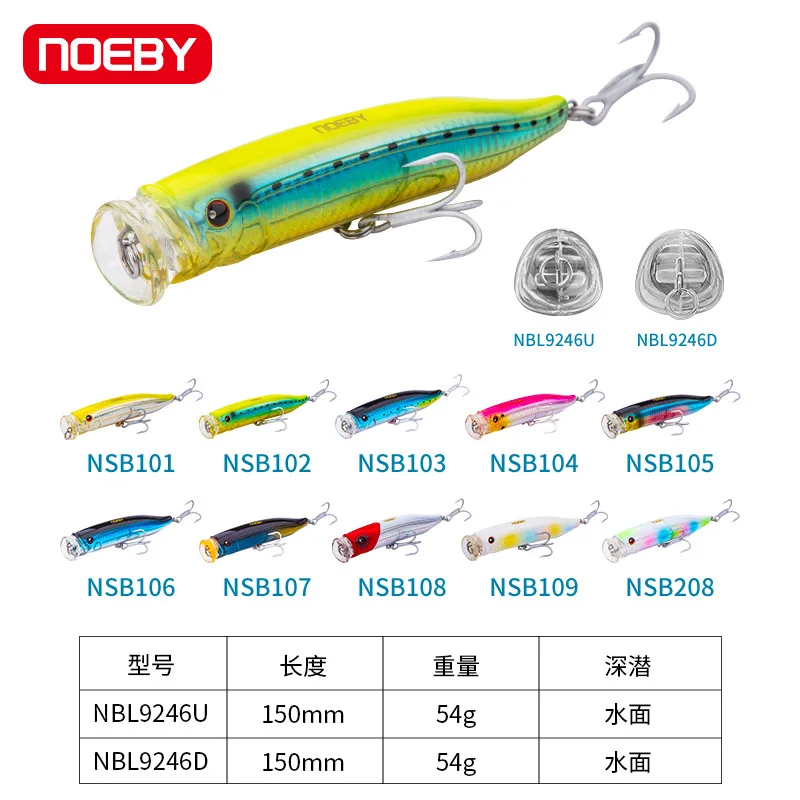 For Nobby Sea Fishing Surface System Stainless Steel Lure - view 2