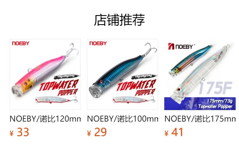 For Nobby Sea Fishing Surface System Stainless Steel Lure - view 11