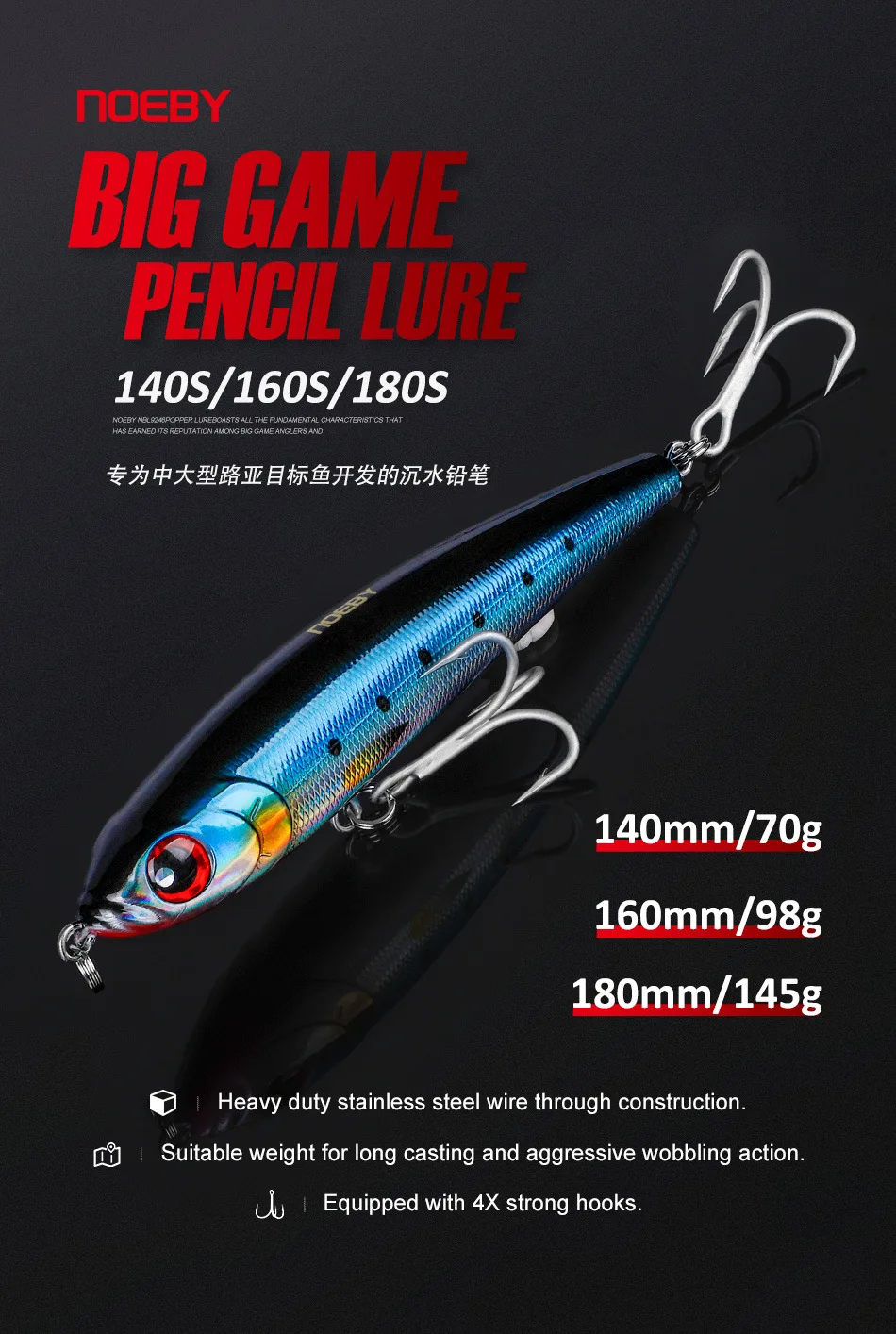 For Nobby Bait 140mm 70g ABS ABS Lure - view 7