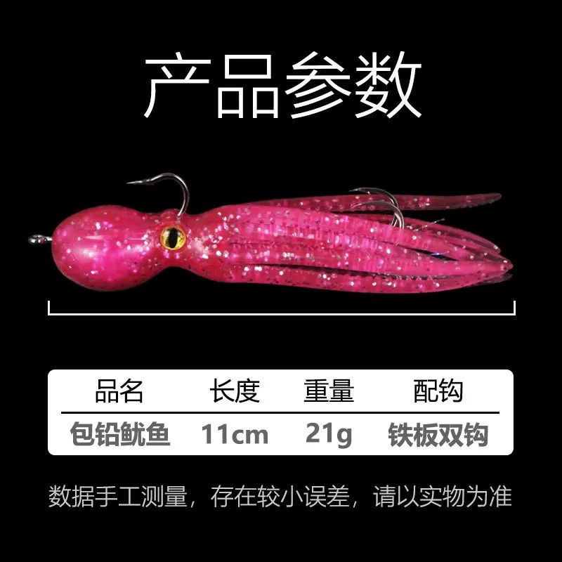 110 mm 21 g Luminous Silicone Artificial Squid Octopus Hooks for Soft Lure ABS Pencil Lure - view 9